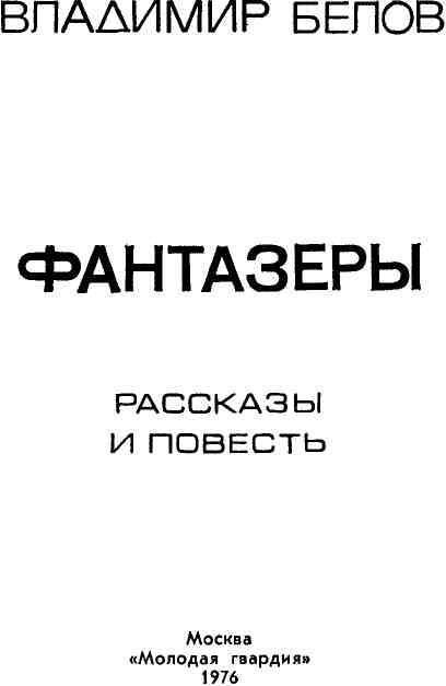 Фантазеры - img_1.jpeg