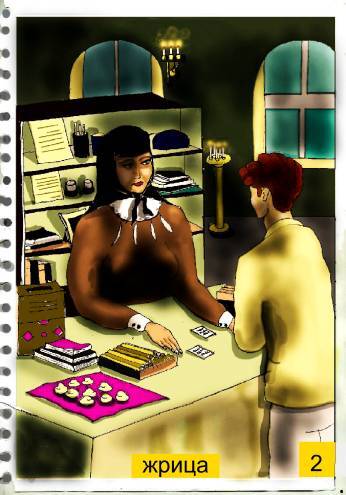 Страницы принесённые ветром - _2.jpg