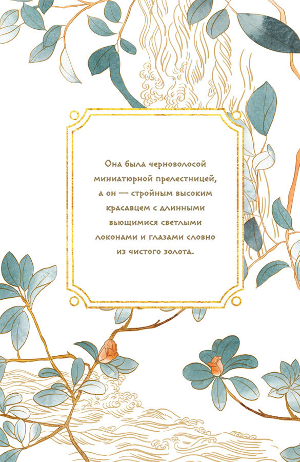 Янтарь рассеивает тьму. Мелодия демона - i_011.jpg