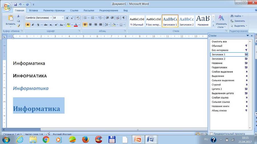 Практикум по работе с офисными приложениями MSWord и MSExcel - _1.jpg