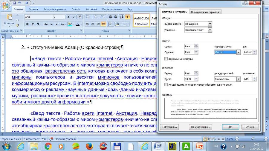 Практикум по работе с офисными приложениями MSWord и MSExcel - _4.jpg
