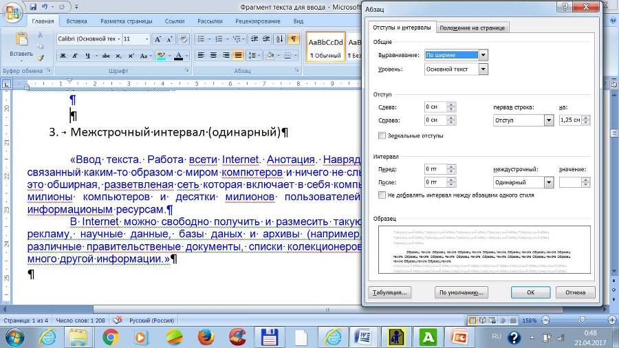 Практикум по работе с офисными приложениями MSWord и MSExcel - _5.jpg
