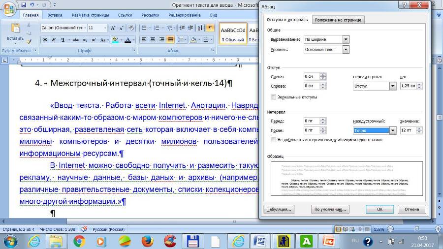 Практикум по работе с офисными приложениями MSWord и MSExcel - _6.jpg