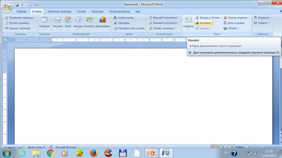 Практикум по работе с офисными приложениями MSWord и MSExcel - _13.jpg