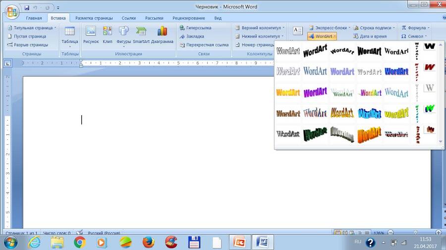 Практикум по работе с офисными приложениями MSWord и MSExcel - _14.jpg