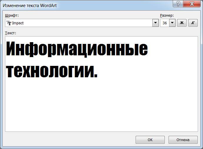 Практикум по работе с офисными приложениями MSWord и MSExcel - _17.jpg