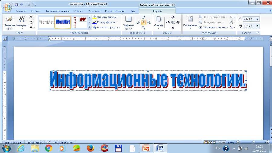 Практикум по работе с офисными приложениями MSWord и MSExcel - _18.jpg