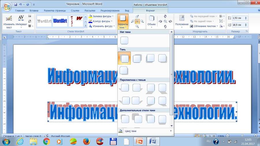 Практикум по работе с офисными приложениями MSWord и MSExcel - _19.jpg
