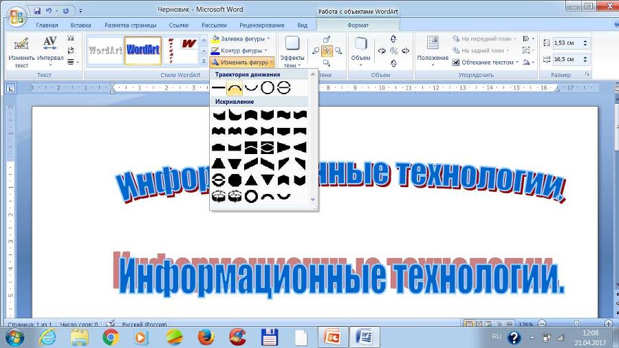 Практикум по работе с офисными приложениями MSWord и MSExcel - _20.jpg