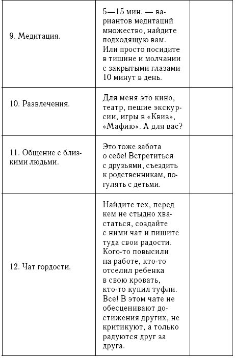 Это же семья! Книги для адекватных родителей от Вики Дмитриевой - i_016.png