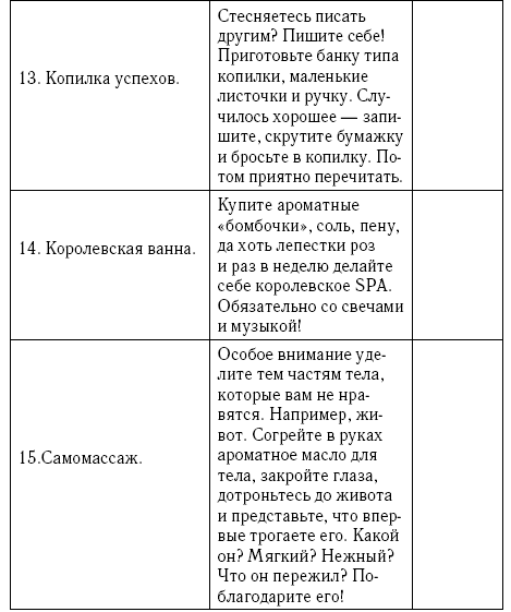 Это же семья! Книги для адекватных родителей от Вики Дмитриевой - i_017.png