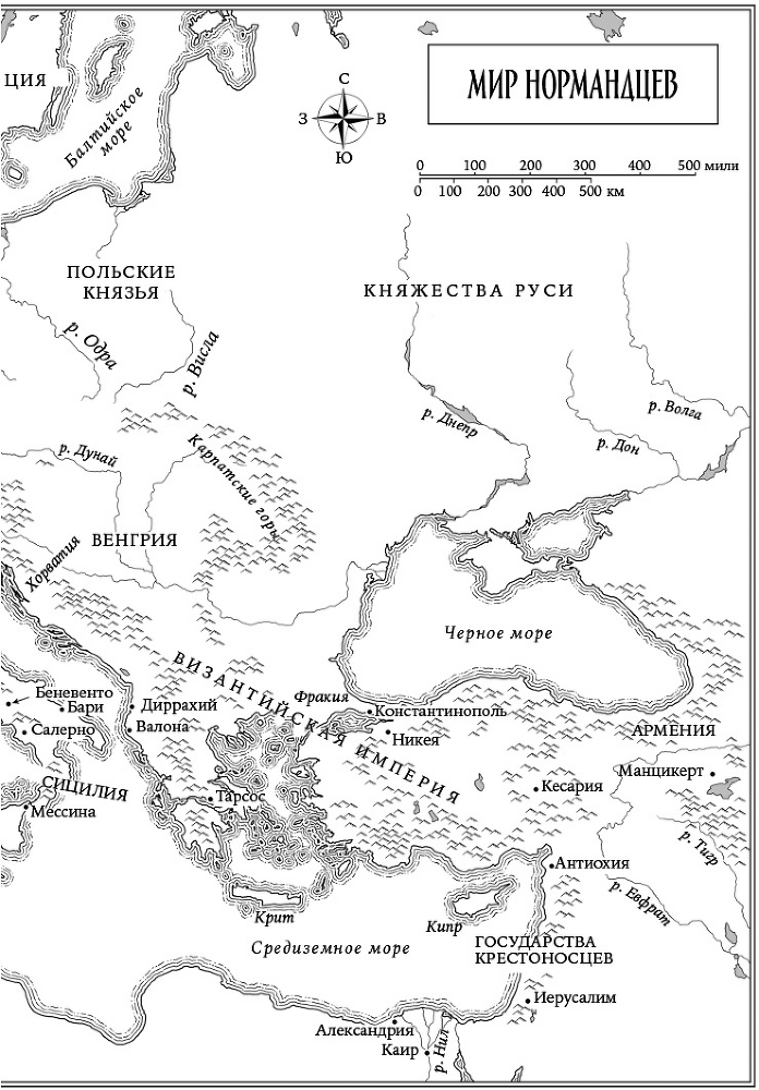 Империи норманнов: Создатели Европы, завоеватели Азии - i_004.png