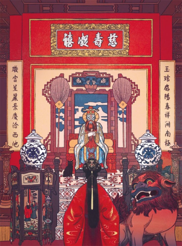 Девять необычайных жизней принцессы. Гайя - i_011.jpg