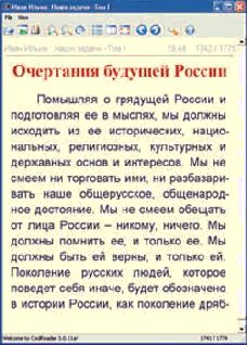 Журнал "Компьютерра" N745 - pic_14.jpg