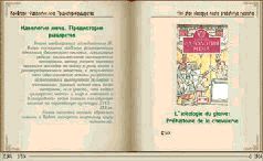 Журнал "Компьютерра" N745 - pic_15.jpg