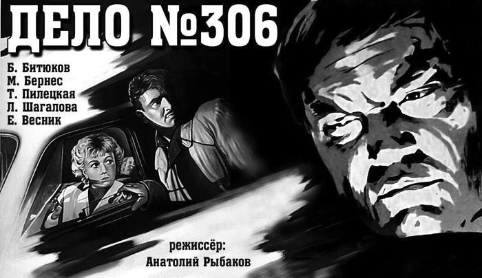 Дело №306 - i_003.jpg