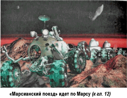 Битва за звезды-2. Космическое противостояние (часть I) - i_126.png