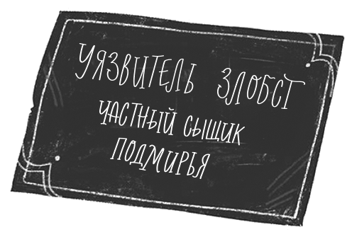 Малиса в Подмирье - i_009.png