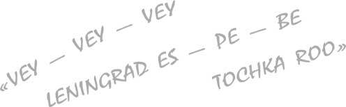 Извините, я иностранец. Приключения англичанина в России - i_012.jpg