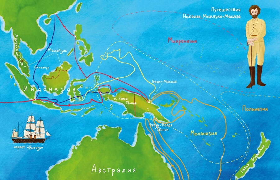 Чему я могу научиться у Николая Миклухо-Маклая - i_003.jpg