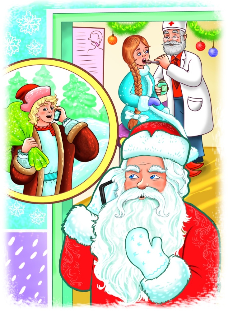 Зимняя книга сказок - b00000344.jpg