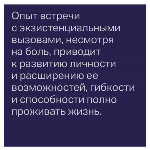 Один на один с жизнью: Книга, которая поможет найти смысл - i_004.png