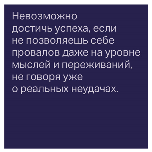 Один на один с жизнью: Книга, которая поможет найти смысл - i_006.png