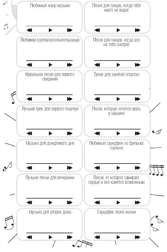 Физика любви - i_067.jpg