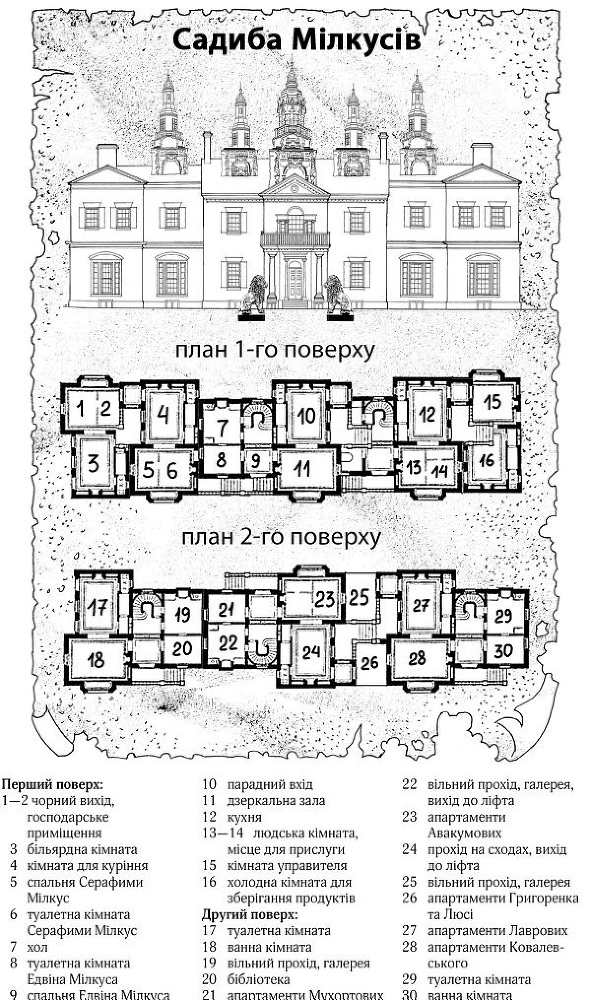 Вигнанець і перевертень - i_002.jpg