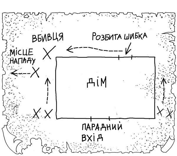 Вигнанець і перевертень - i_003.jpg