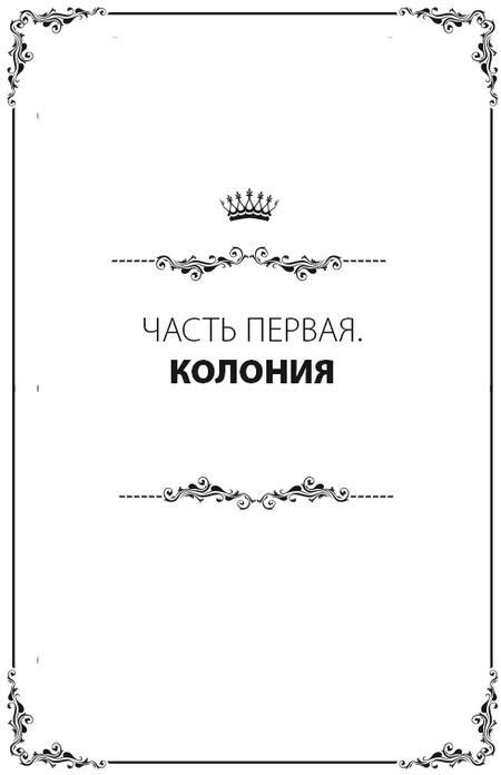 Бразилия. Полная история страны - i_004.jpg