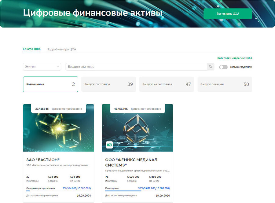 Цифровые финансовые активы и другие цифровые права - i_011.jpg