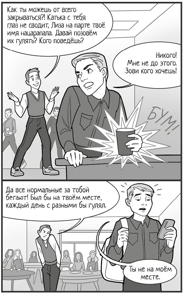 Шепот сердца. 15 уроков первой любви - i_015.jpg