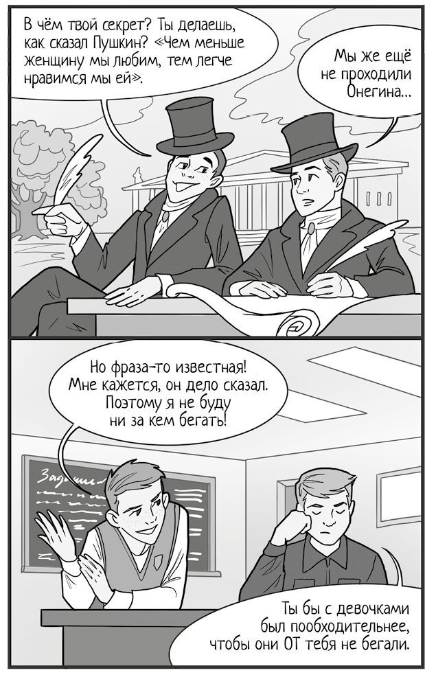 Шепот сердца. 15 уроков первой любви - i_018.jpg