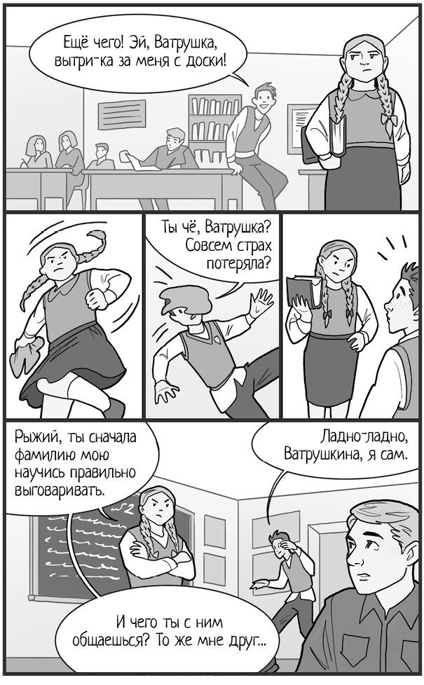 Шепот сердца. 15 уроков первой любви - i_019.jpg