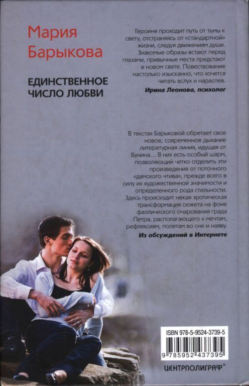 Единственное число любви - i_001.jpg