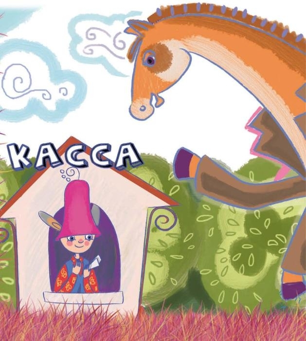 Тирлимпония, или Петька в Стране Снов - img_20.jpeg