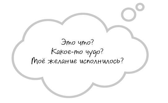 Плачущий монстр - i_004.jpg