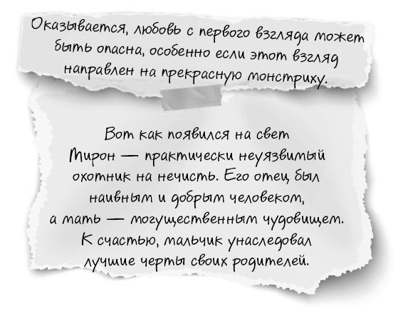 Плачущий монстр - i_006.jpg