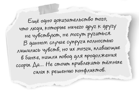 Плачущий монстр - i_030.jpg