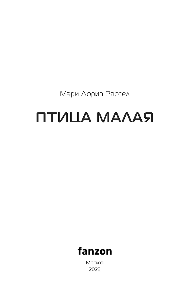 Птица малая - i_003.png