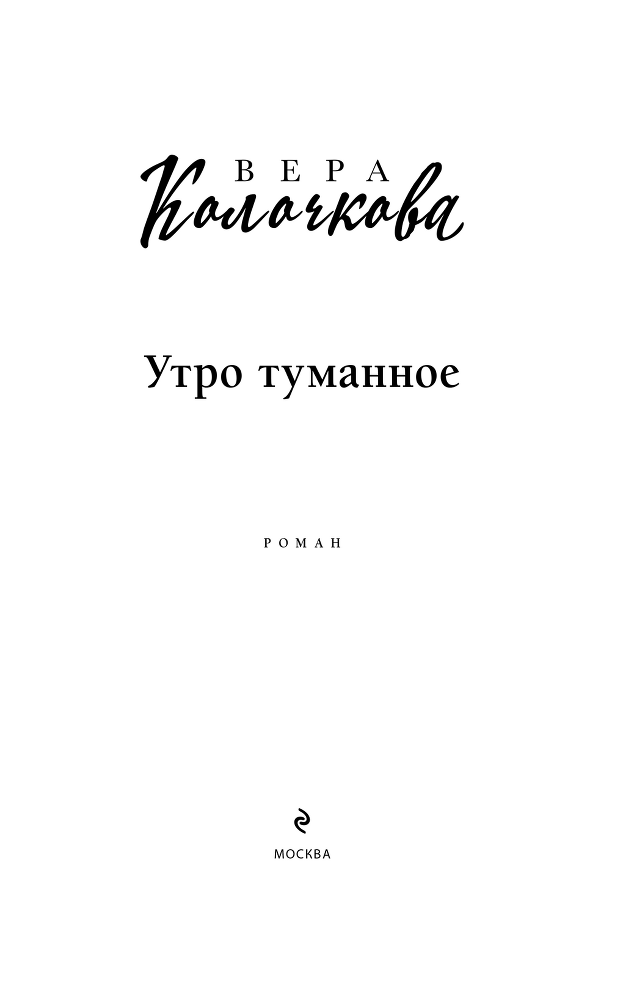 Утро туманное - i_002.png