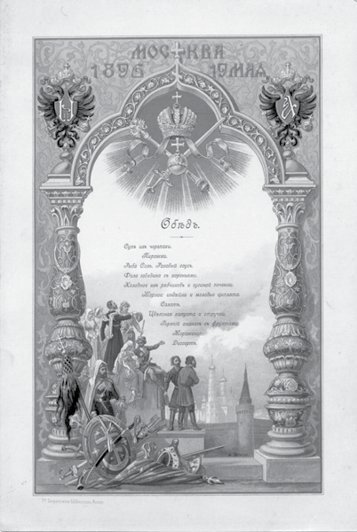 Готовим по-русски. Рецепты, традиции, наследие - i_001.jpg