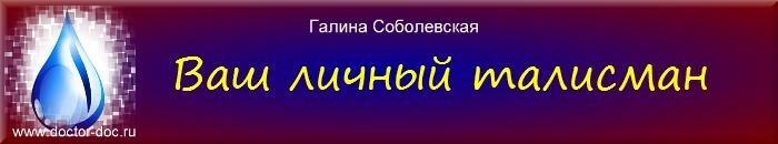 Изготовьте ваш личный талисман бесплатно! - _0.jpg