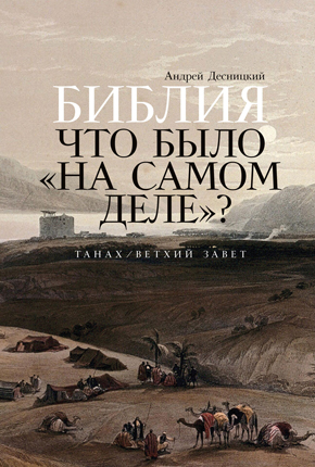 О началах и концах света: Рождение и гибель мира в мифологии, религии и науке - i_006.png