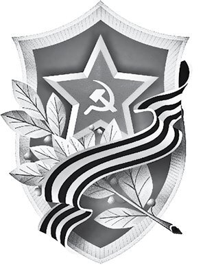 Советские военные дипломаты и сотрудники аппарата ВАТ - b00000234.jpg