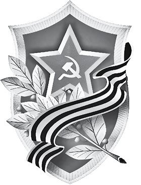 Советские военные дипломаты и сотрудники аппарата ВАТ - b00000310.jpg