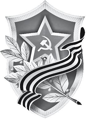 Советские военные дипломаты и сотрудники аппарата ВАТ - b00000434.jpg