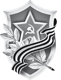 Советские военные дипломаты и сотрудники аппарата ВАТ - b00000502.jpg