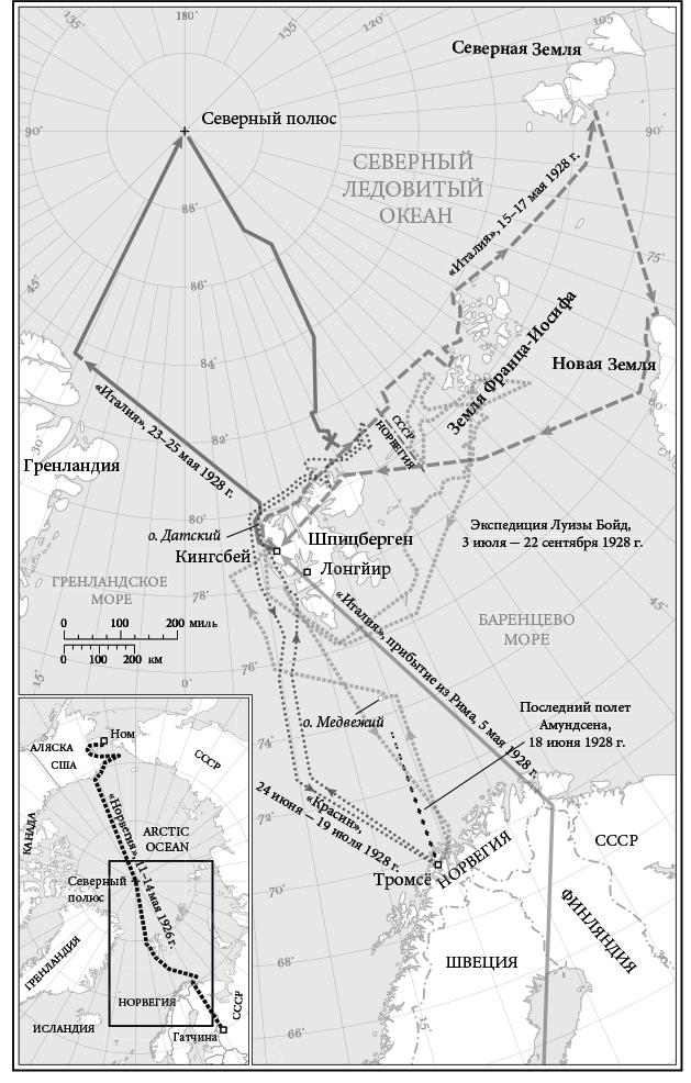 Крушение «Италии»: История арктической экспедиции Умберто Нобиле - i_003.png